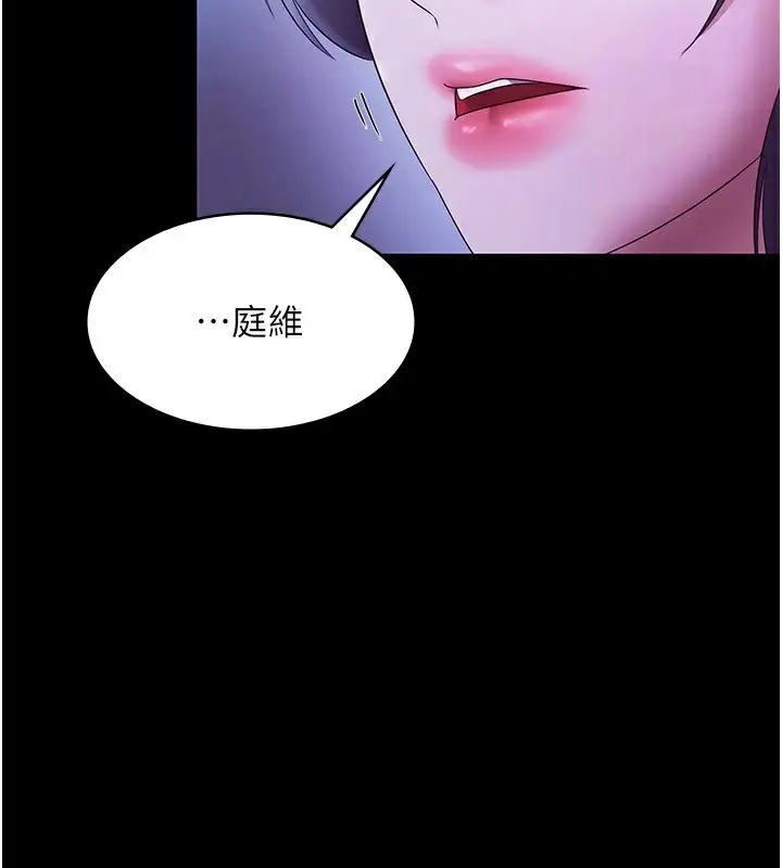 漫画《老板娘的诱惑》第38话第77张图