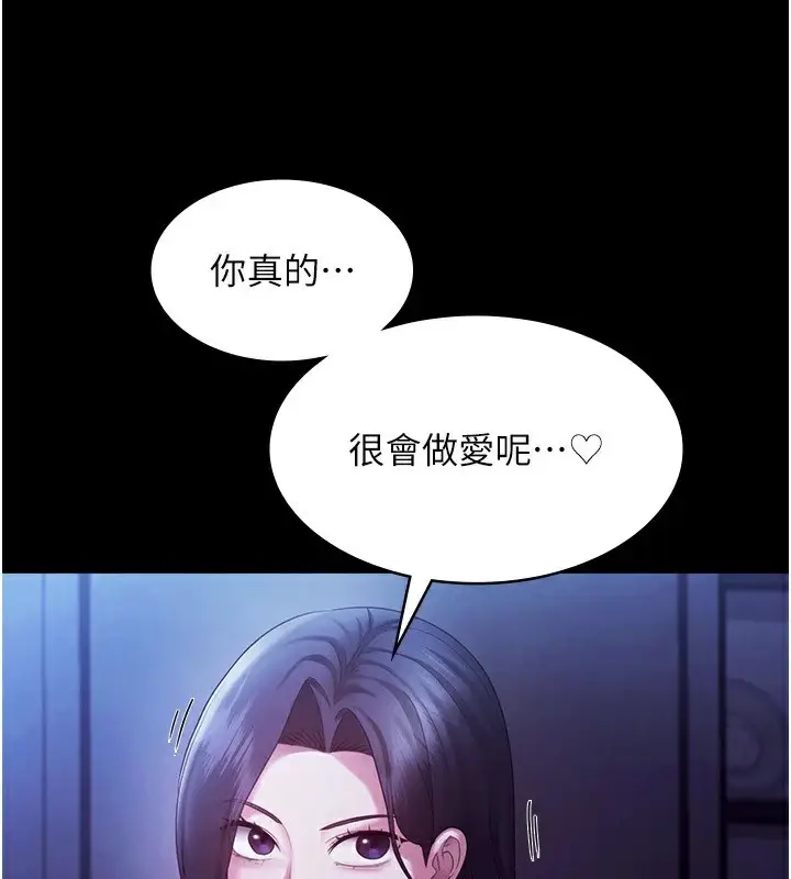 漫画《老板娘的诱惑》第38话第78张图