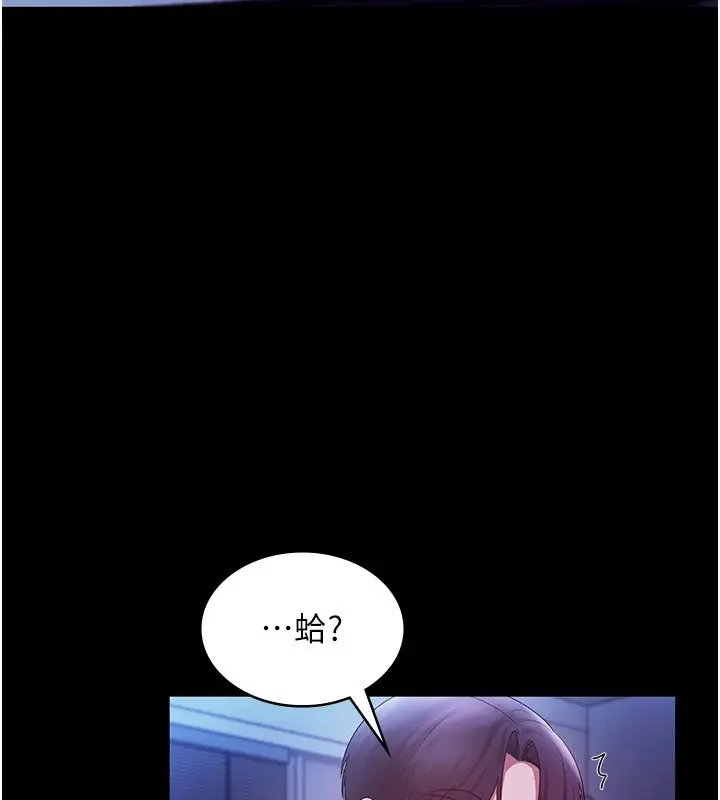 漫画《老板娘的诱惑》第38话第81张图