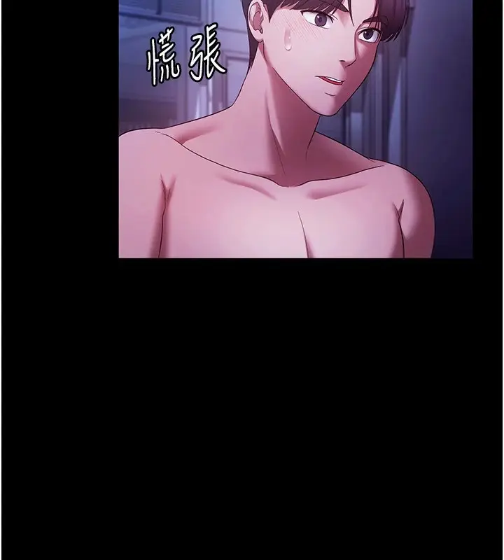 漫画《老板娘的诱惑》第38话第82张图