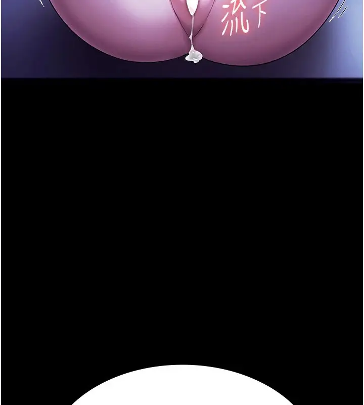 漫画《老板娘的诱惑》第38话第85张图