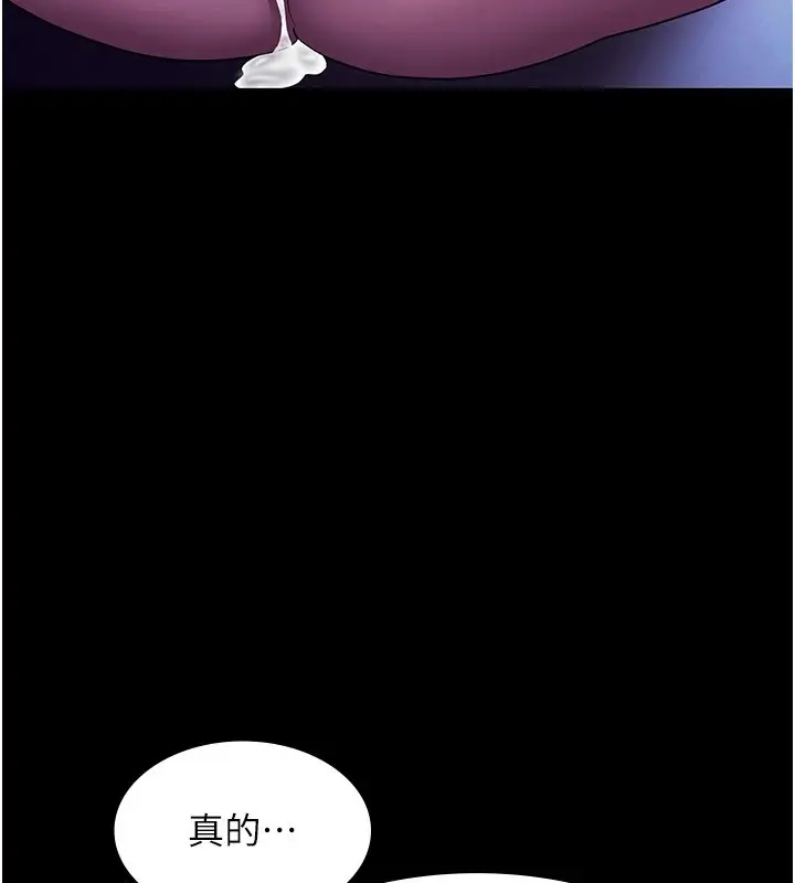 漫画《老板娘的诱惑》第38话第91张图