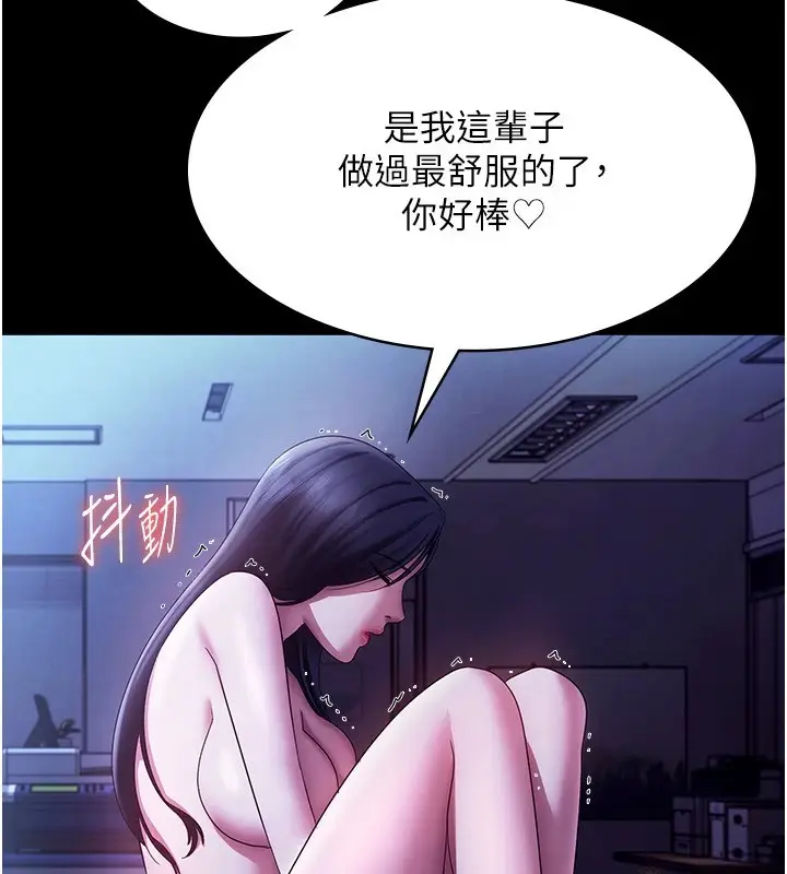 漫画《老板娘的诱惑》第38话第92张图