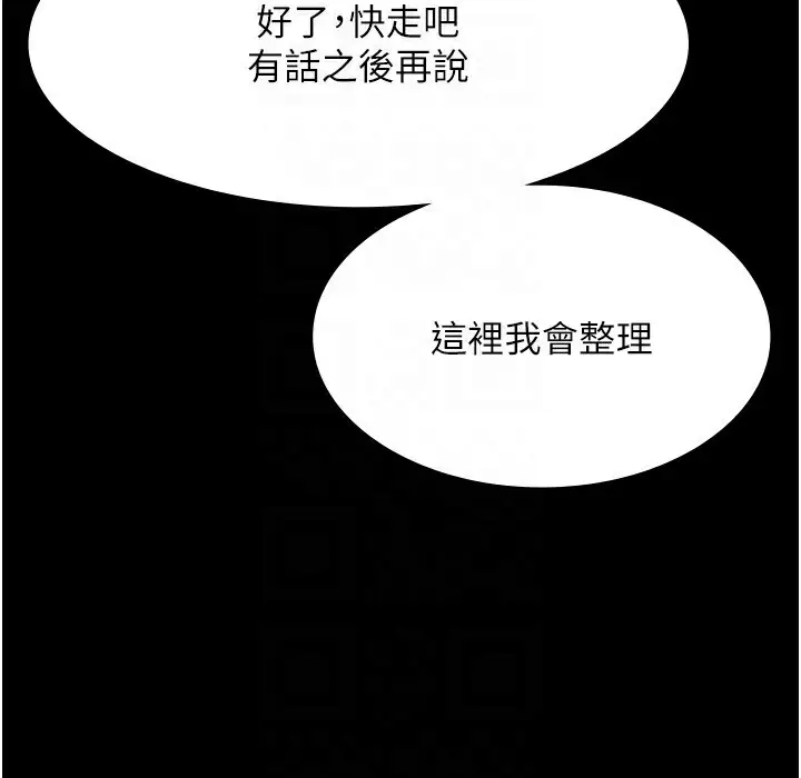 漫画《老板娘的诱惑》第39话第101张图