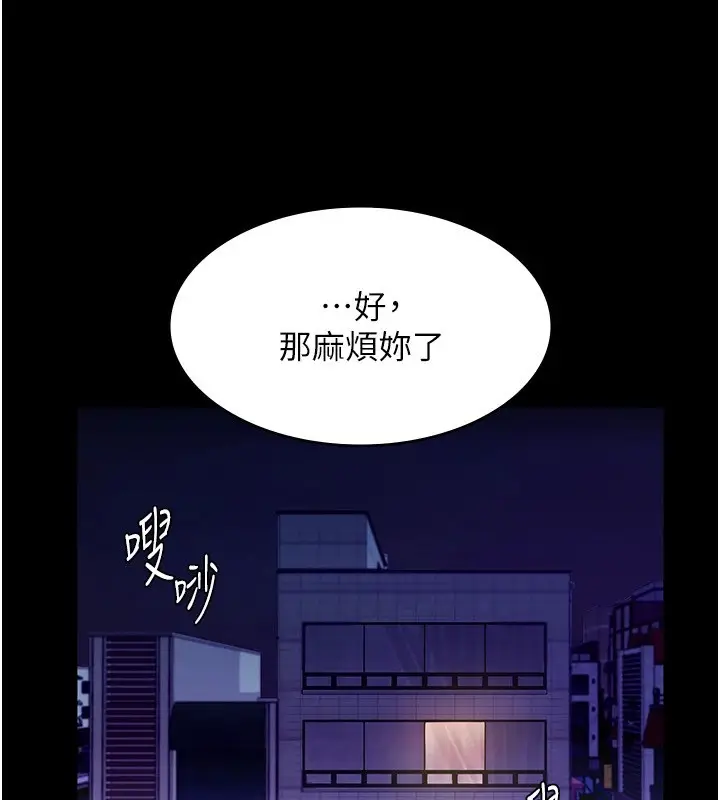 漫画《老板娘的诱惑》第39话第102张图