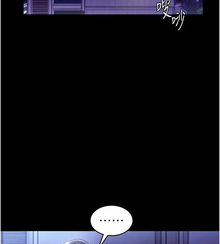 漫画《老板娘的诱惑》第39话第103张图