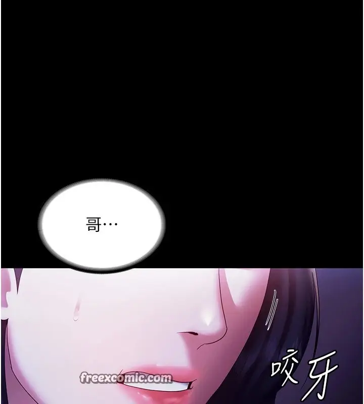 漫画《老板娘的诱惑》第39话第105张图