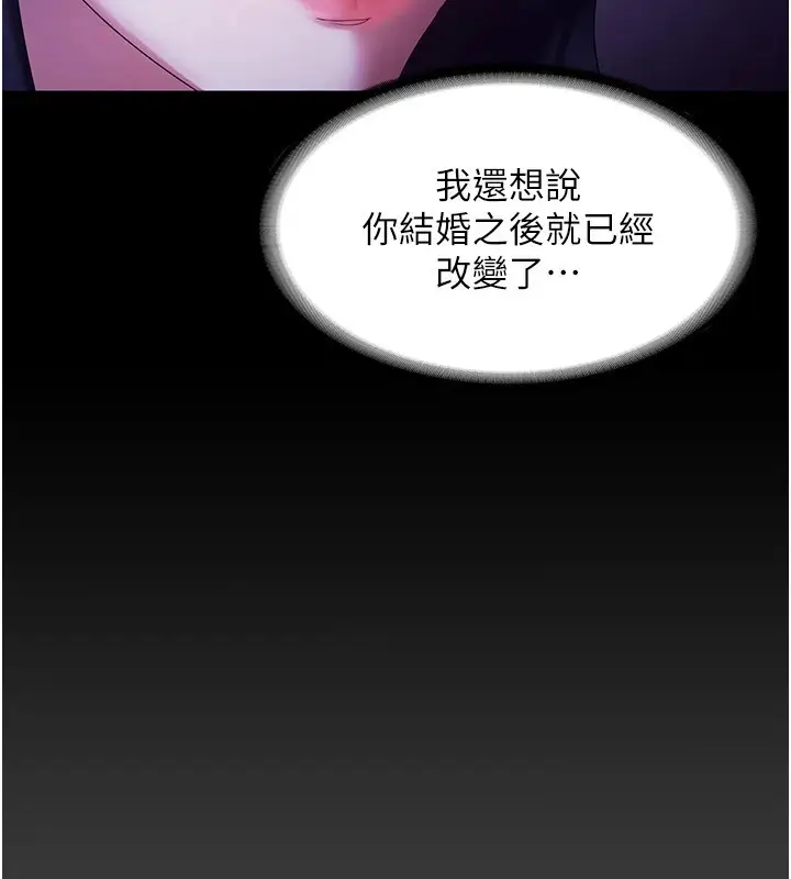 漫画《老板娘的诱惑》第39话第106张图