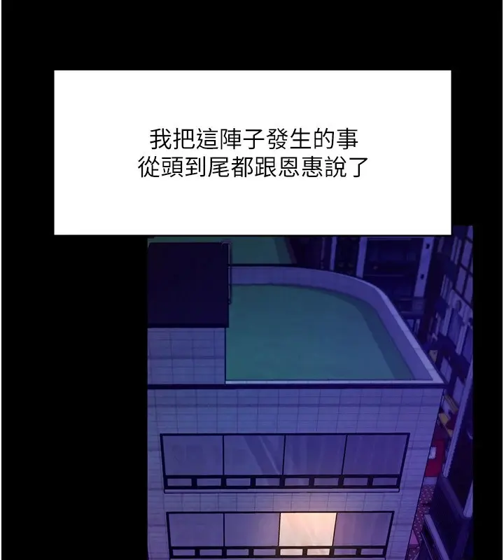 漫画《老板娘的诱惑》第39话第11张图