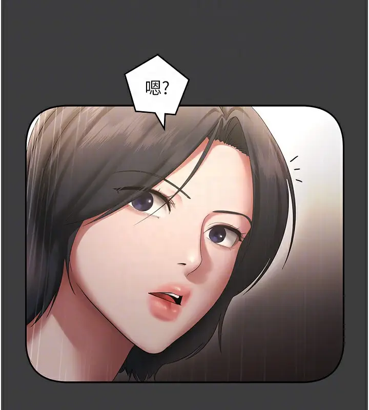 漫画《老板娘的诱惑》第39话第110张图