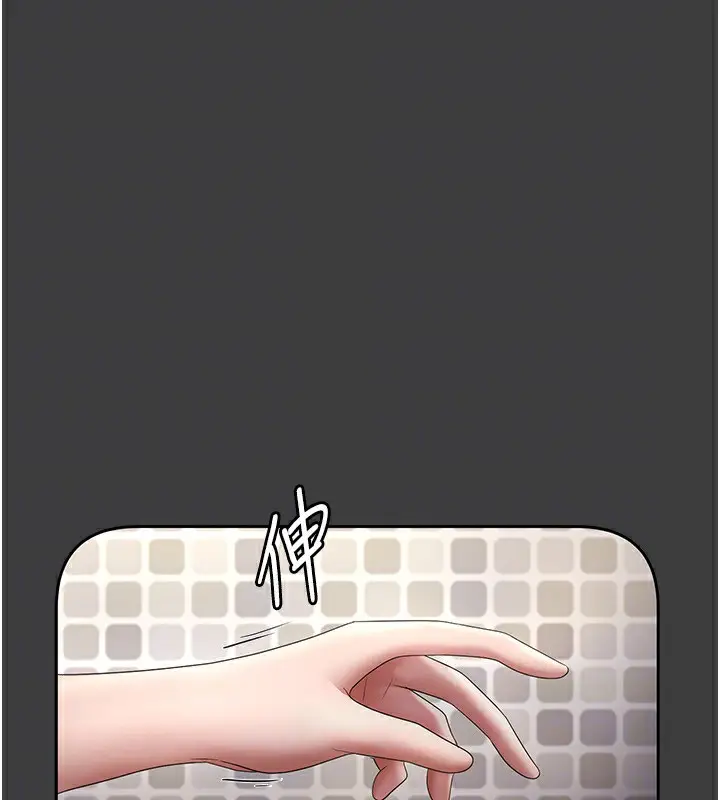漫画《老板娘的诱惑》第39话第111张图