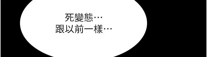 漫画《老板娘的诱惑》第39话第118张图