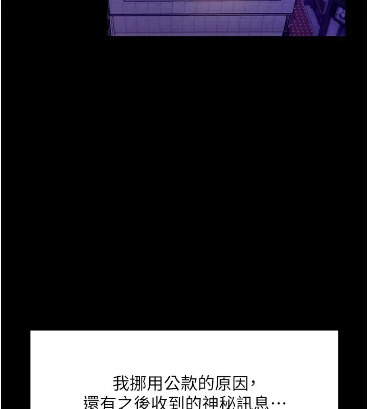 漫画《老板娘的诱惑》第39话第12张图