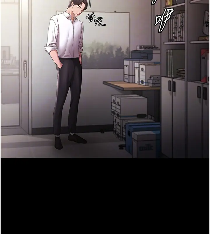 漫画《老板娘的诱惑》第39话第123张图