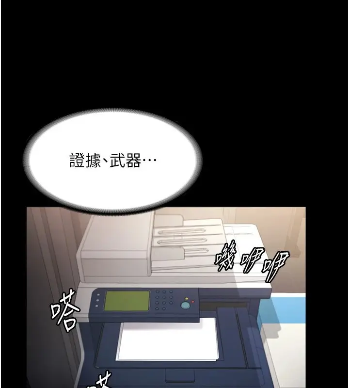 漫画《老板娘的诱惑》第39话第124张图
