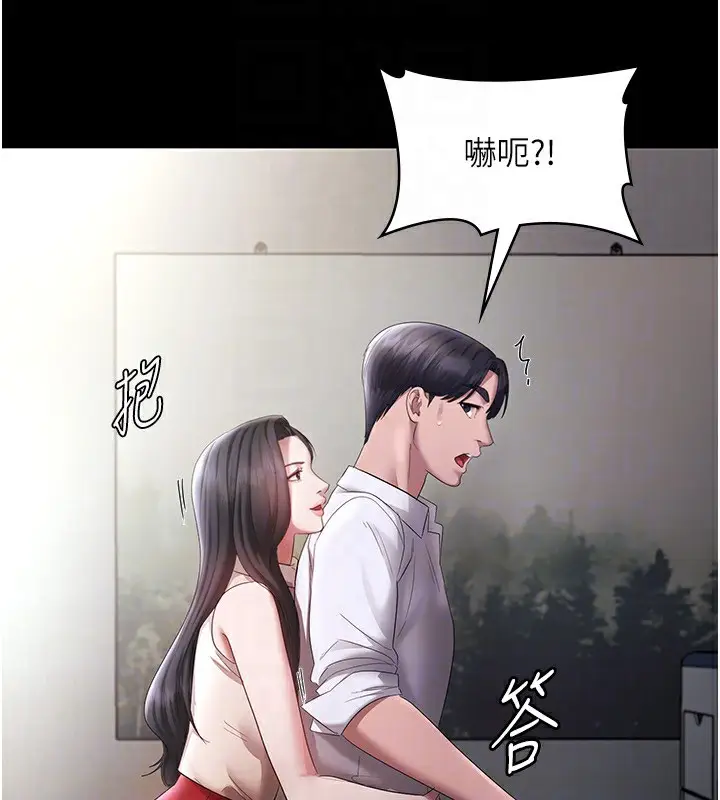 漫画《老板娘的诱惑》第39话第131张图