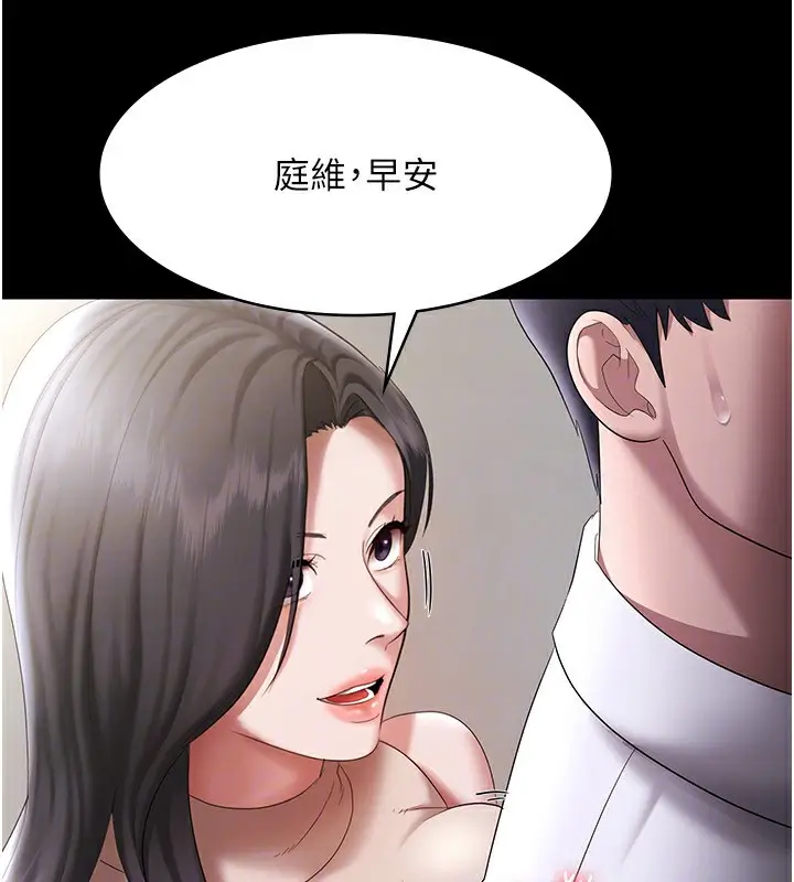漫画《老板娘的诱惑》第39话第133张图