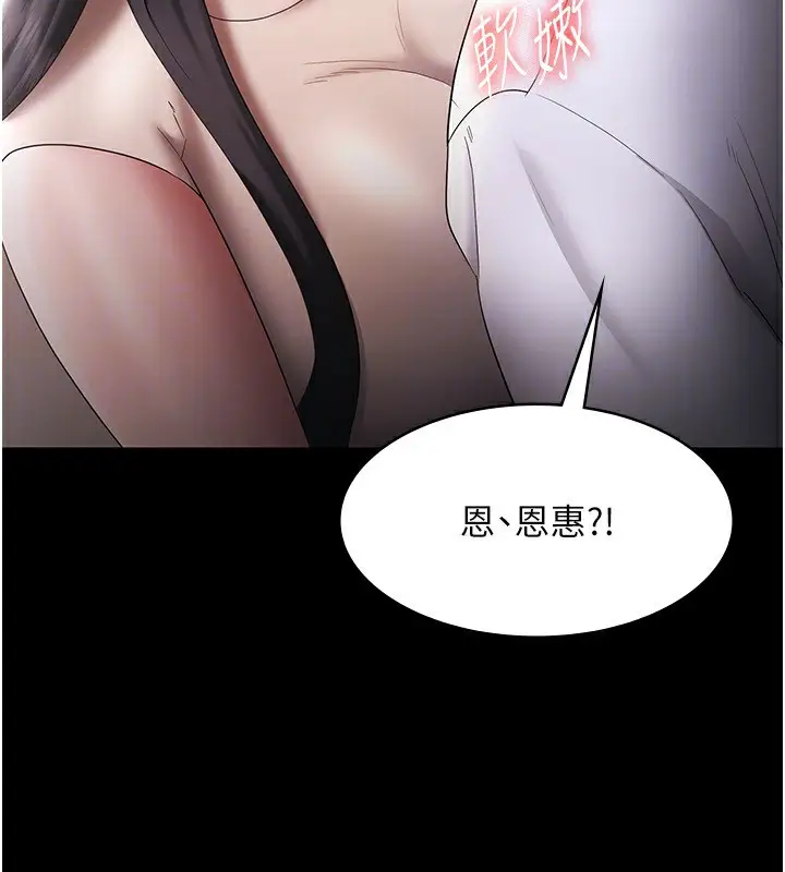 漫画《老板娘的诱惑》第39话第134张图