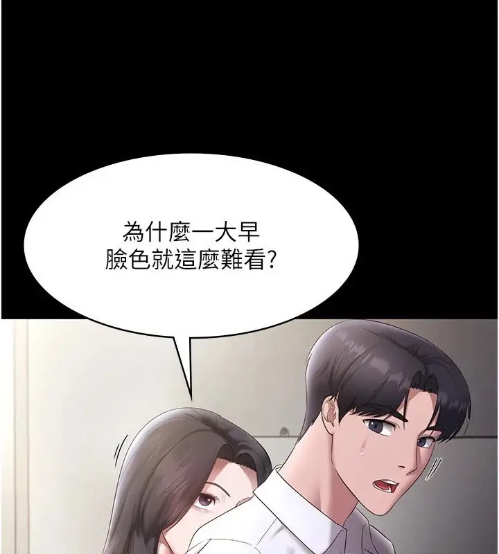 漫画《老板娘的诱惑》第39话第136张图