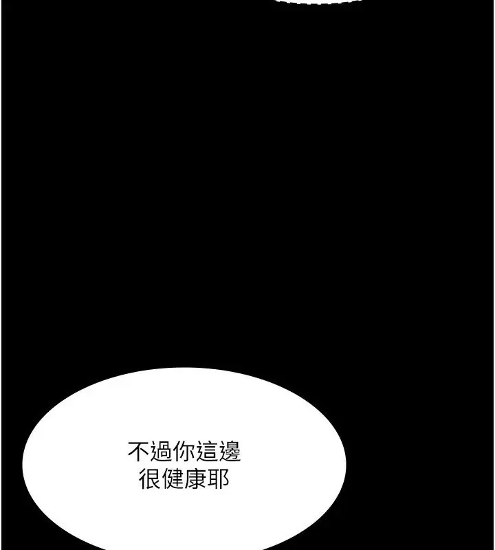 漫画《老板娘的诱惑》第39话第138张图