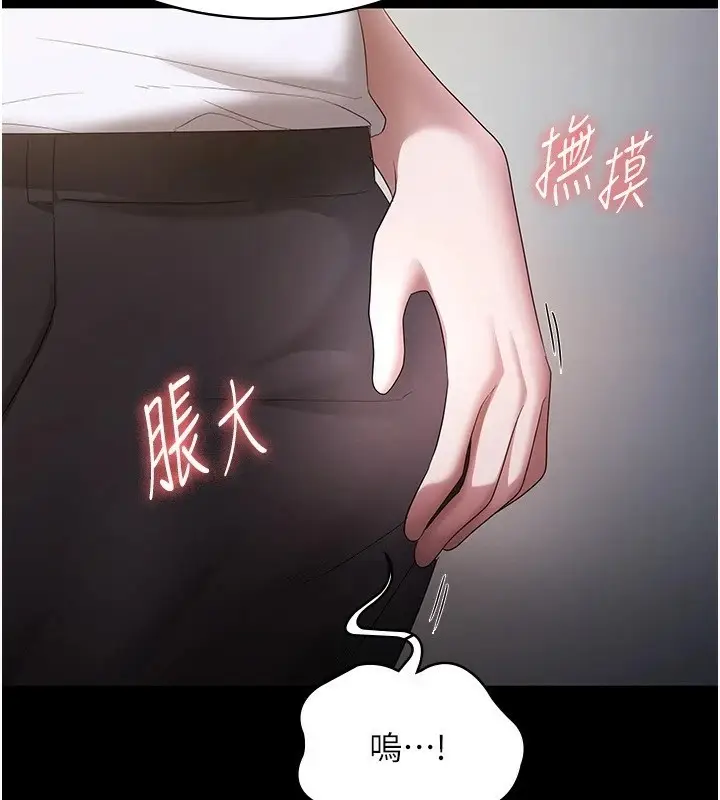 漫画《老板娘的诱惑》第39话第139张图