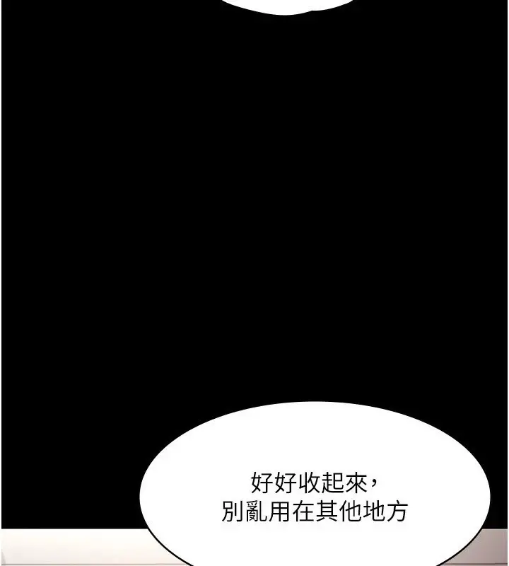 漫画《老板娘的诱惑》第39话第140张图