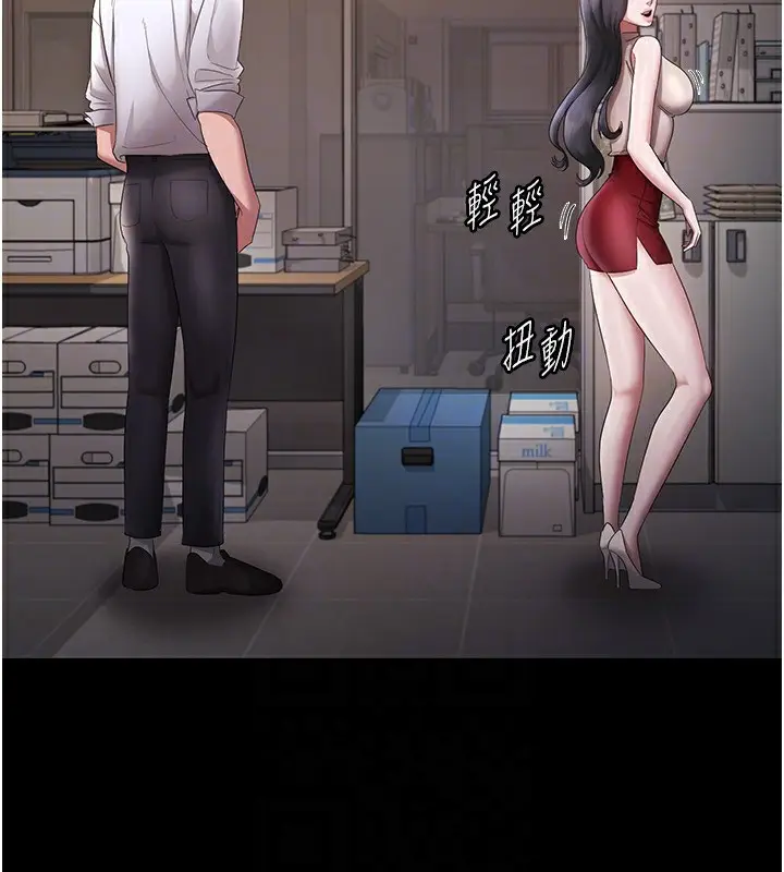 漫画《老板娘的诱惑》第39话第142张图