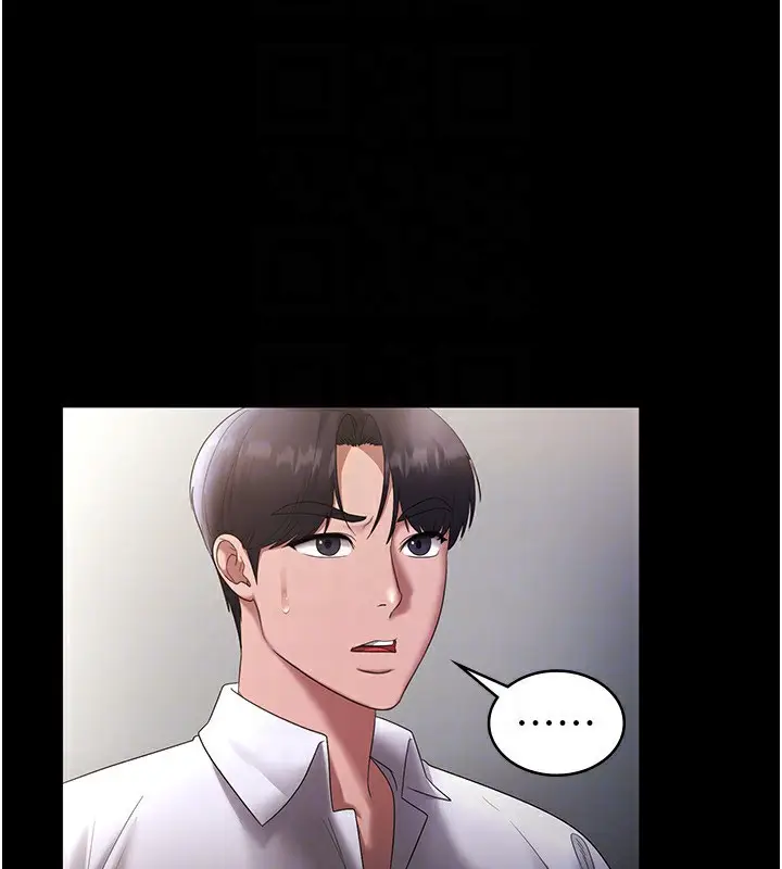 漫画《老板娘的诱惑》第39话第143张图