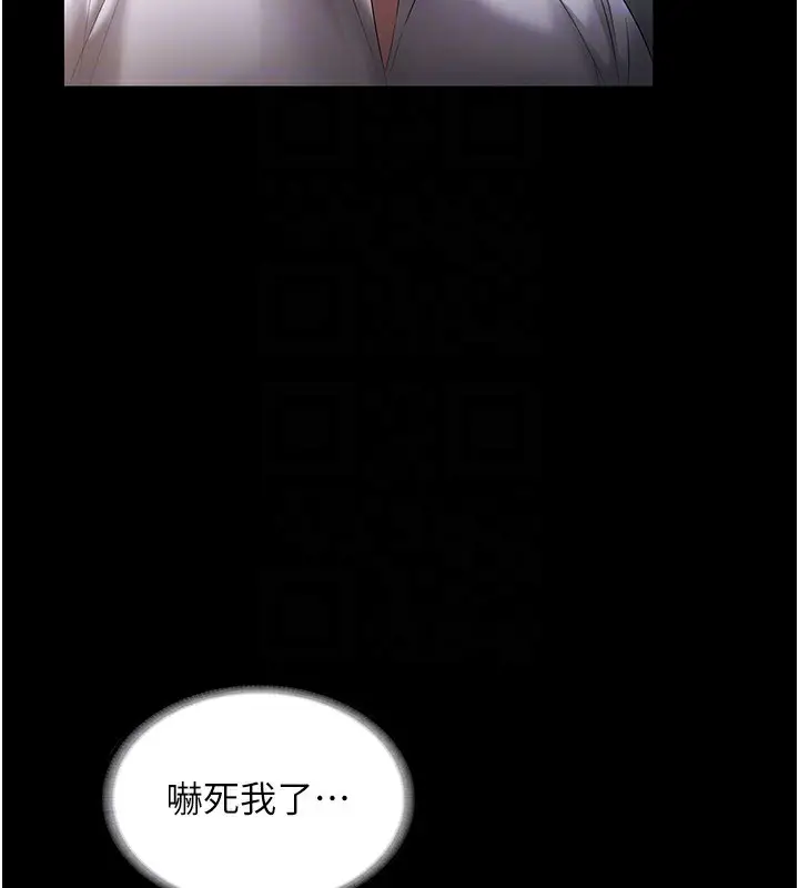 漫画《老板娘的诱惑》第39话第144张图