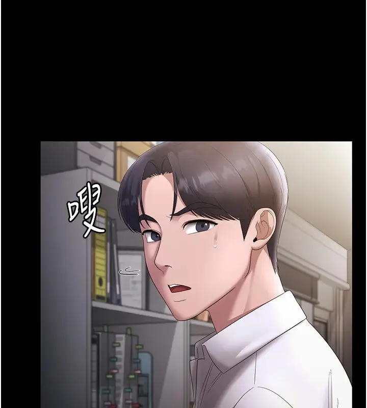 漫画《老板娘的诱惑》第39话第147张图