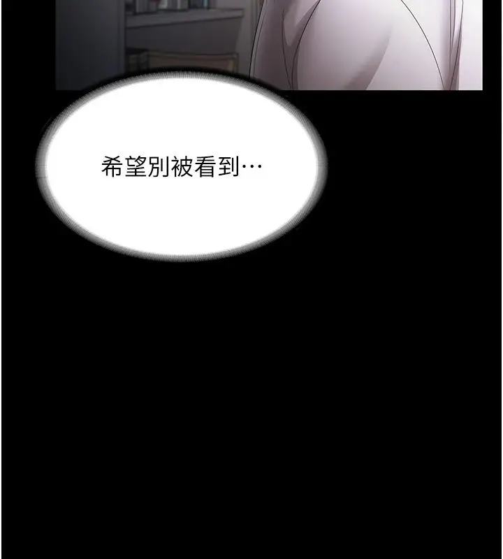 漫画《老板娘的诱惑》第39话第148张图