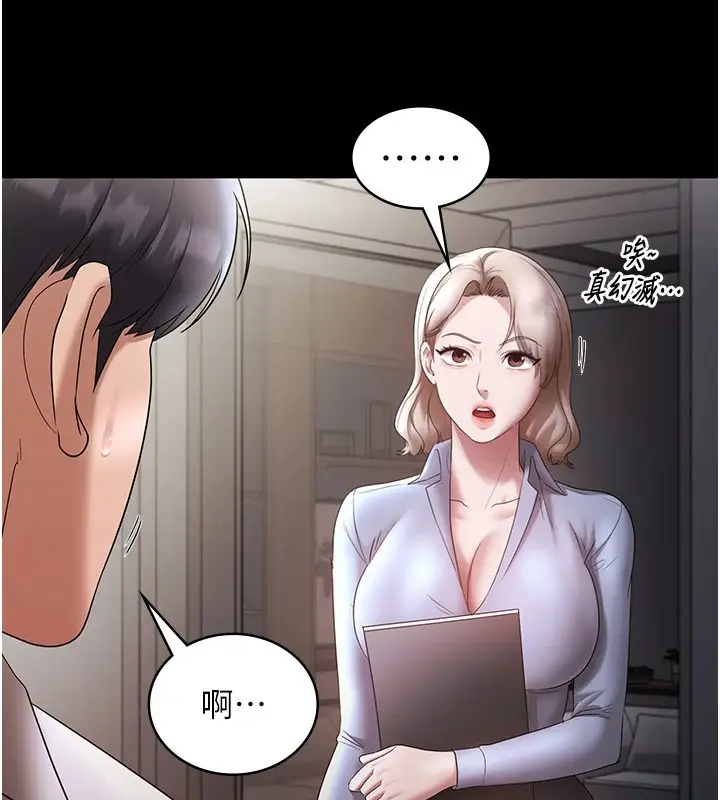 漫画《老板娘的诱惑》第39话第149张图