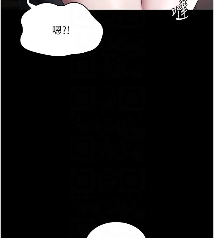 漫画《老板娘的诱惑》第39话第153张图