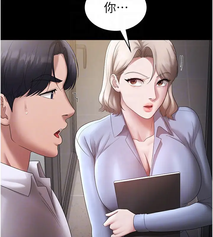 漫画《老板娘的诱惑》第39话第154张图