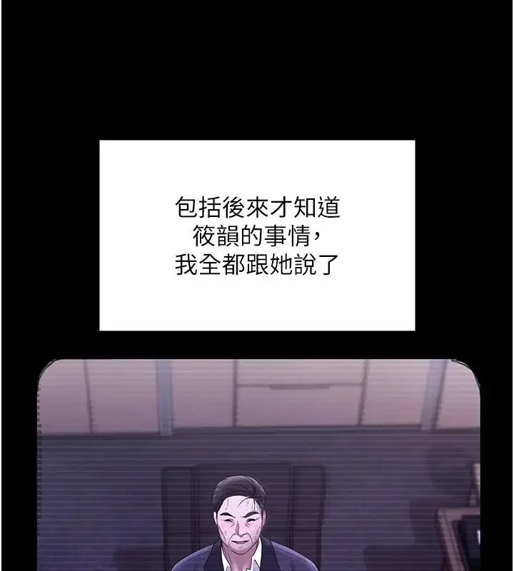 漫画《老板娘的诱惑》第39话第18张图