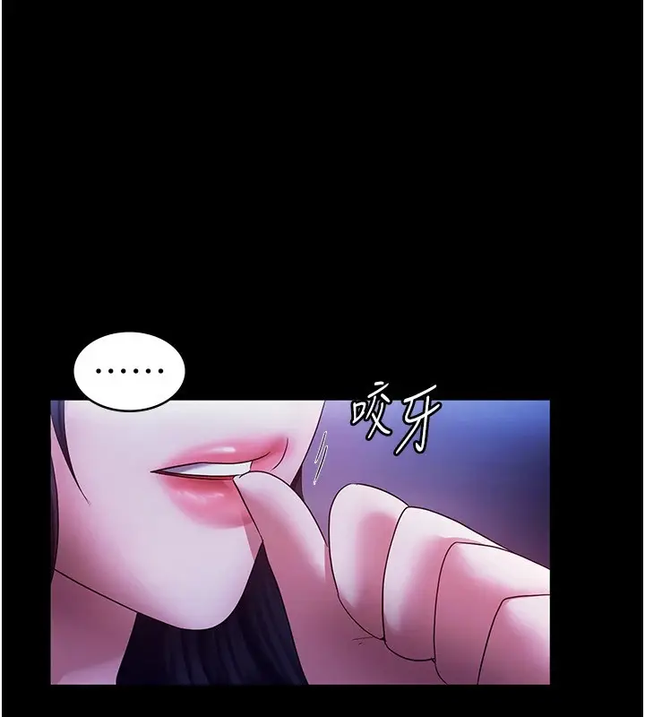 漫画《老板娘的诱惑》第39话第20张图