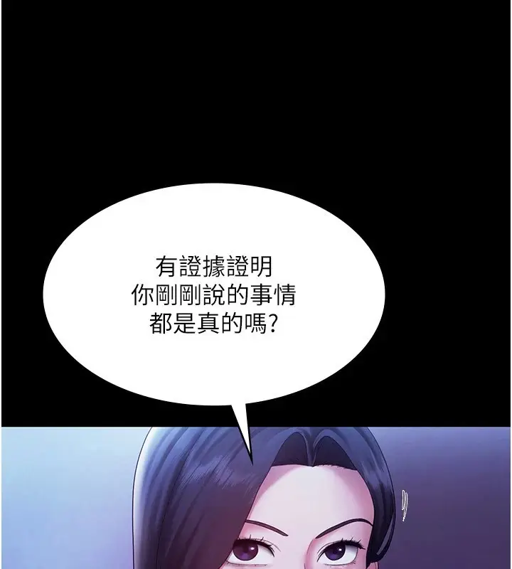 漫画《老板娘的诱惑》第39话第22张图