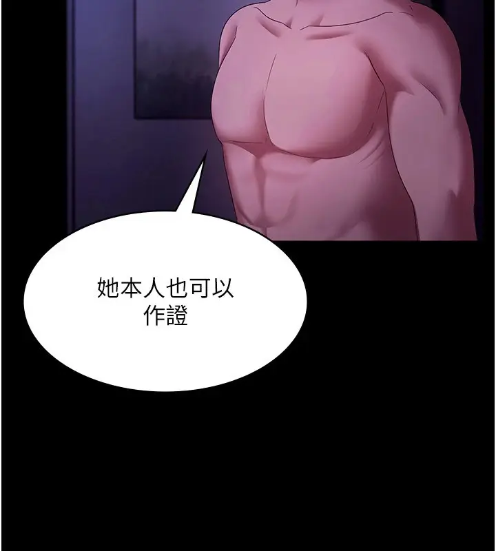 漫画《老板娘的诱惑》第39话第25张图