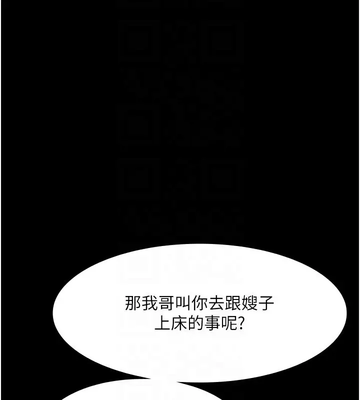 漫画《老板娘的诱惑》第39话第29张图