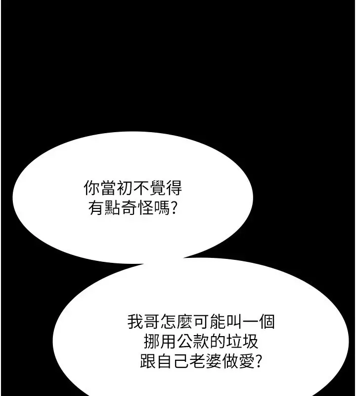 漫画《老板娘的诱惑》第39话第35张图