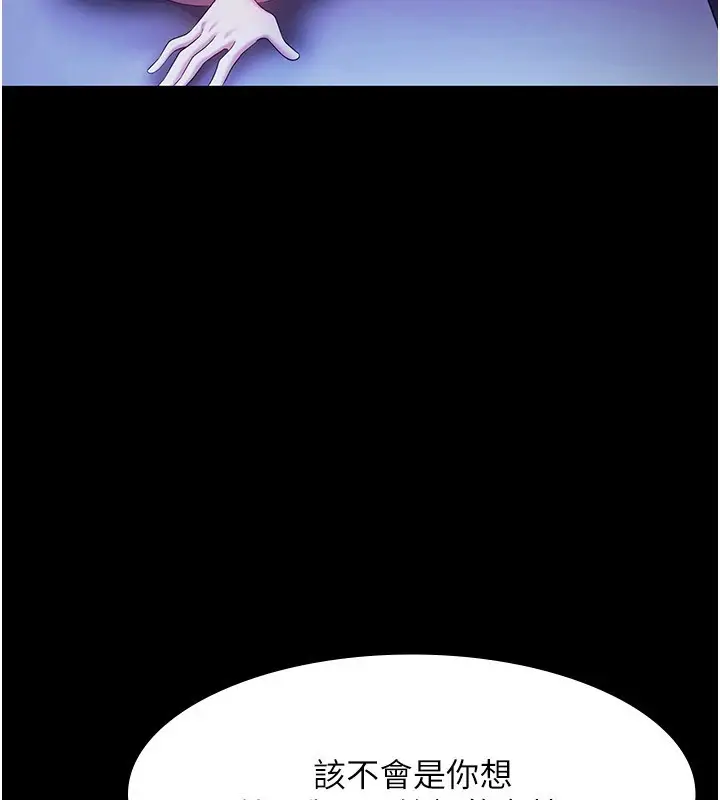 漫画《老板娘的诱惑》第39话第37张图