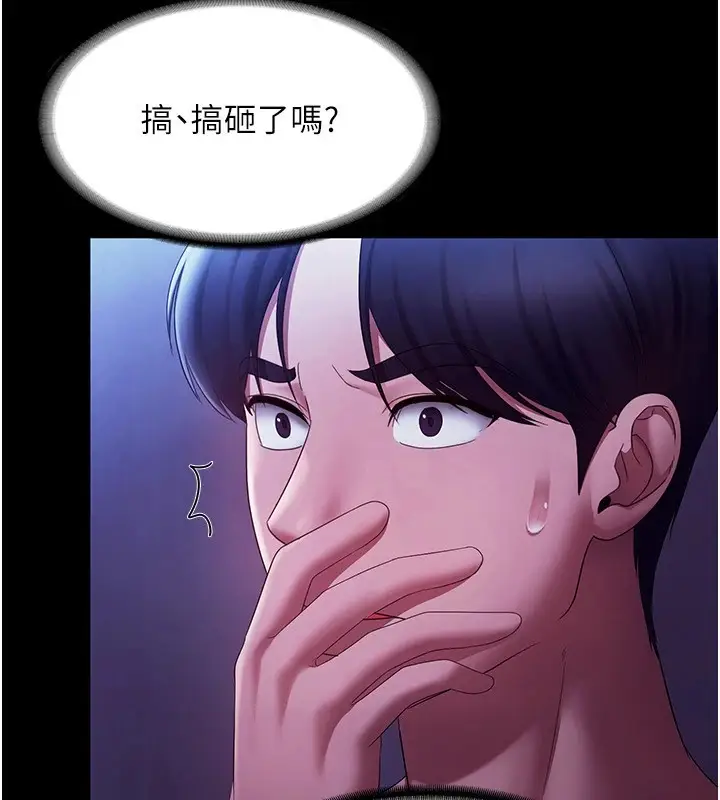 漫画《老板娘的诱惑》第39话第41张图