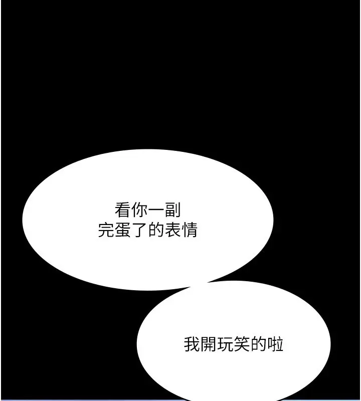 漫画《老板娘的诱惑》第39话第44张图