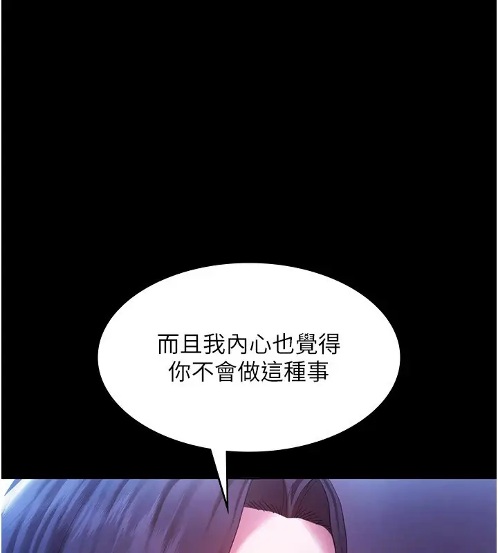 漫画《老板娘的诱惑》第39话第50张图