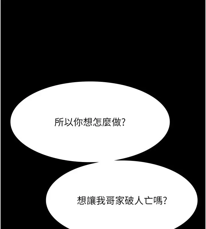 漫画《老板娘的诱惑》第39话第52张图
