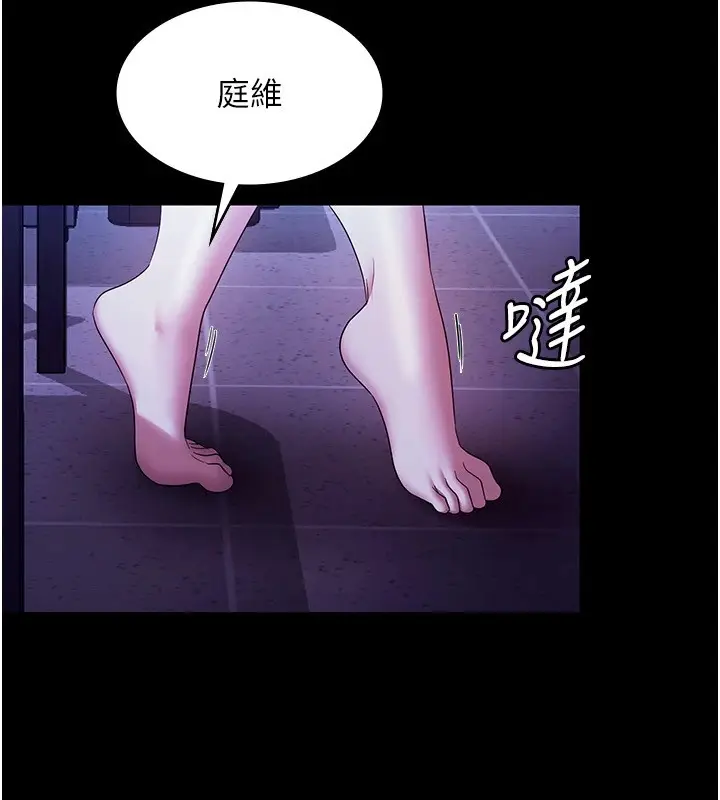 漫画《老板娘的诱惑》第39话第58张图