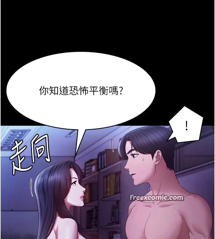 漫画《老板娘的诱惑》第39话第60张图