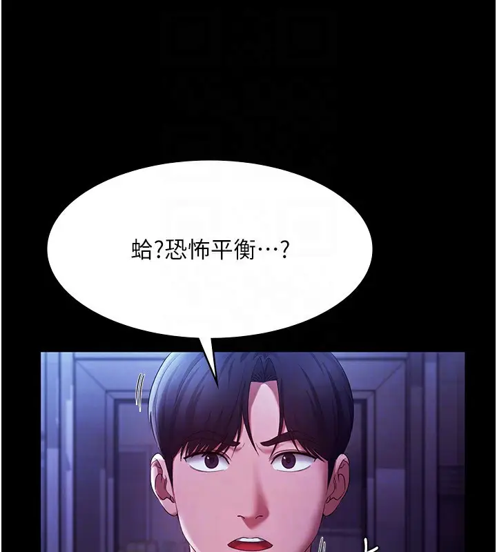 漫画《老板娘的诱惑》第39话第62张图