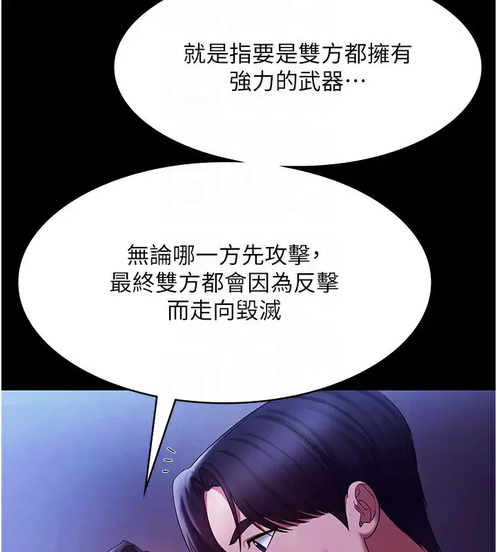 漫画《老板娘的诱惑》第39话第64张图