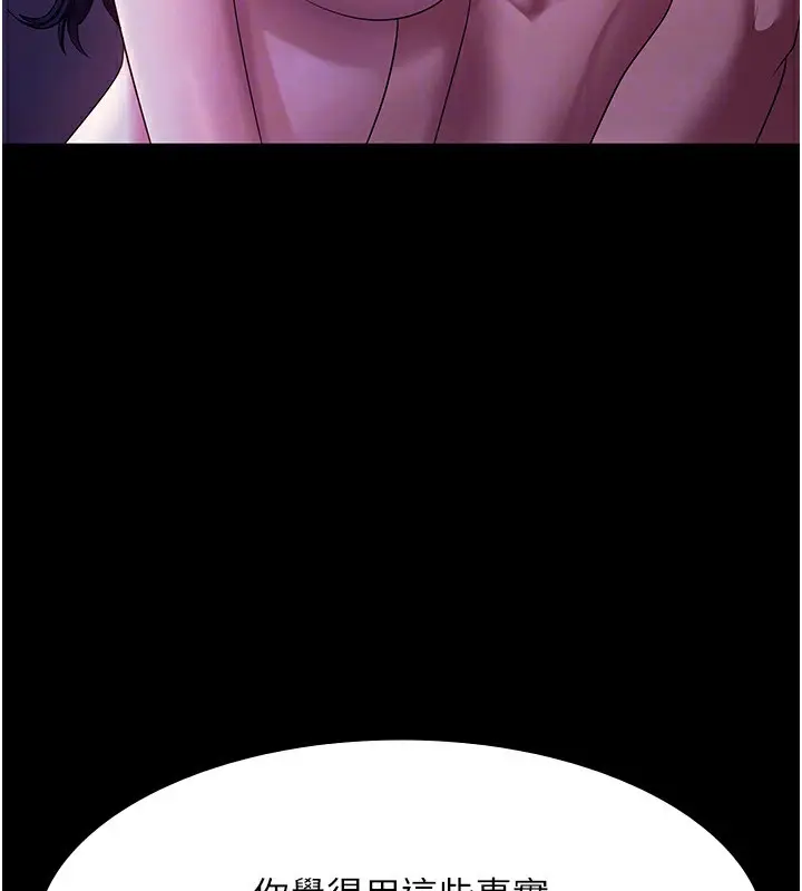 漫画《老板娘的诱惑》第39话第66张图